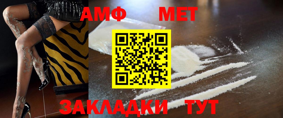 АМФЕТАМИН Premium Симферополь