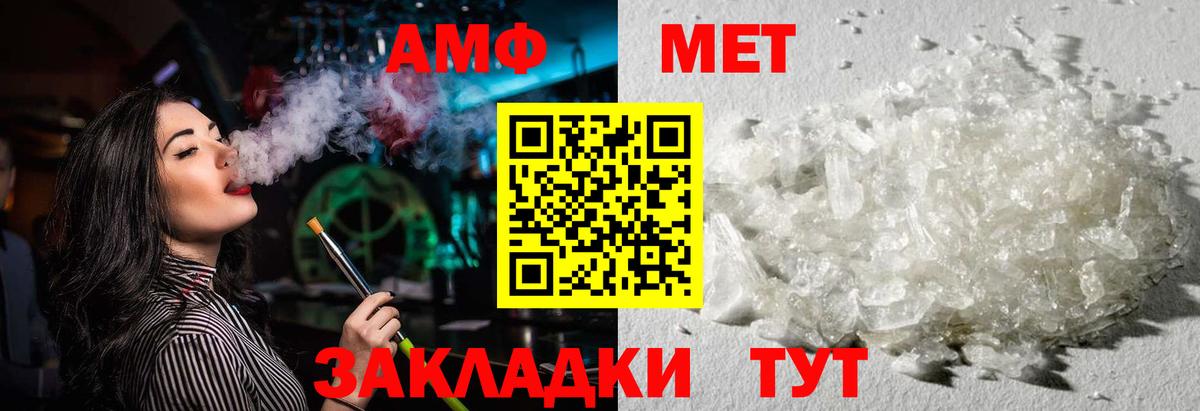 Симферополь  АМФЕТАМИН 98%  Амфетамин  Вход с VPN 