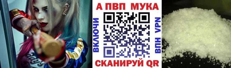 дарнет шоп  Симферополь  А ПВП кристаллы 