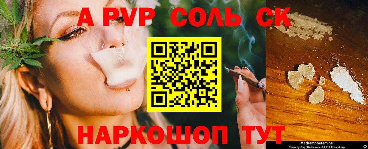 Alfa_PVP  Вход с VPN  Alpha PVP СК  Симферополь  где купить наркоту  Alpha PVP кристаллы 