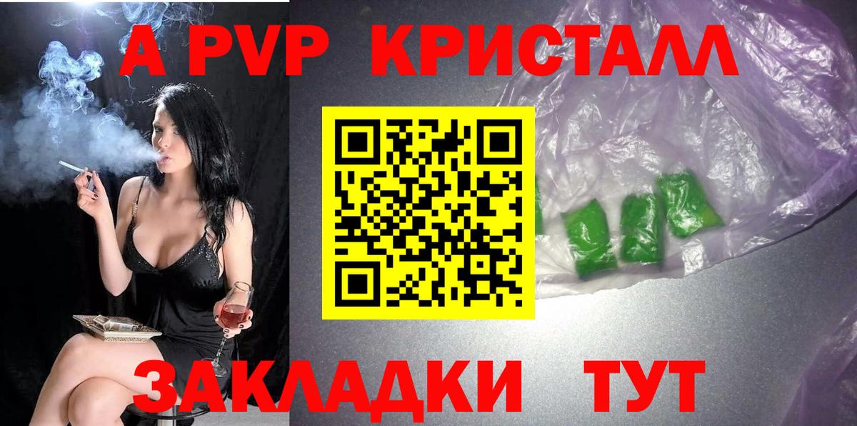 А ПВП VHQ Симферополь