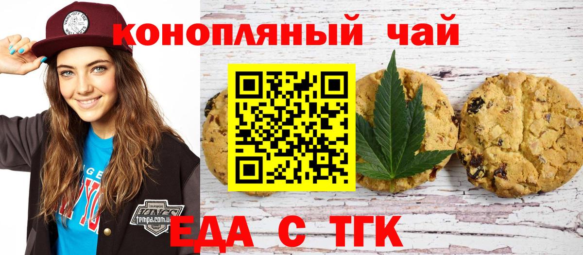 Симферополь  Canna-Cookies марихуана  Вход с VPN 