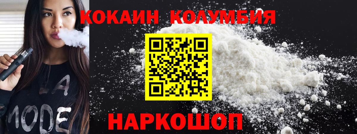 КОКАИН Колумбийский  Cocaine FishScale  КОКАИН  Симферополь 