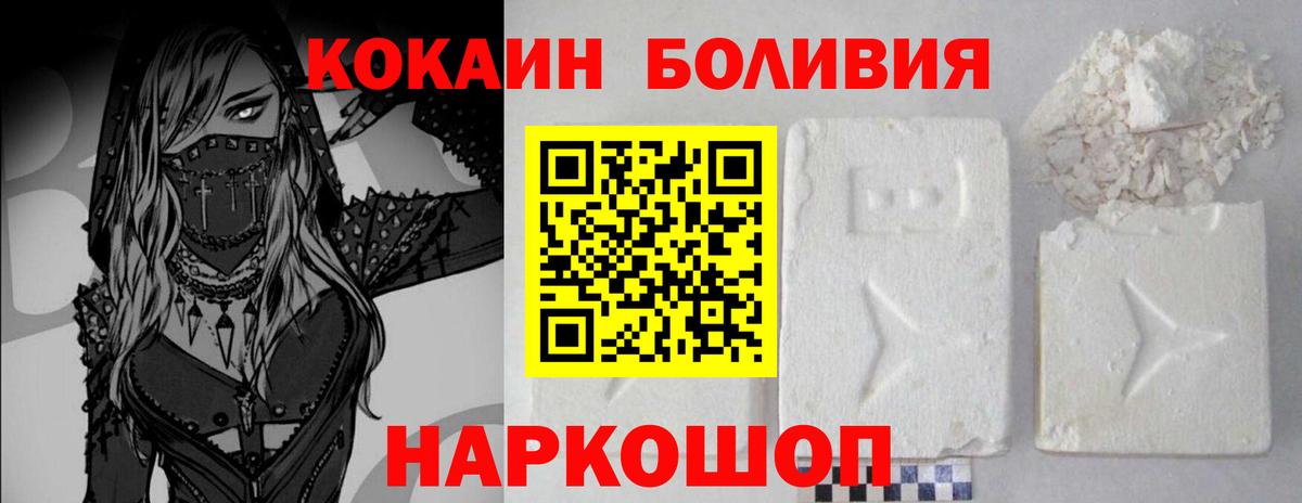 Симферополь  COCAIN Перу  Cocaine  Вход с VPN 