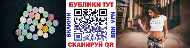 ЭКСТАЗИ VHQ  закладка  Симферополь 