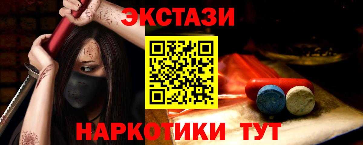 ЭКСТАЗИ 250 мг  Симферополь  ЭКСТАЗИ  ЭКСТАЗИ 280мг 