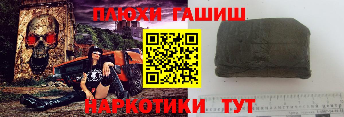 ГАШ  Вход с VPN  ГАШИШ 40% ТГК  Симферополь  ГАШ Cannabis 