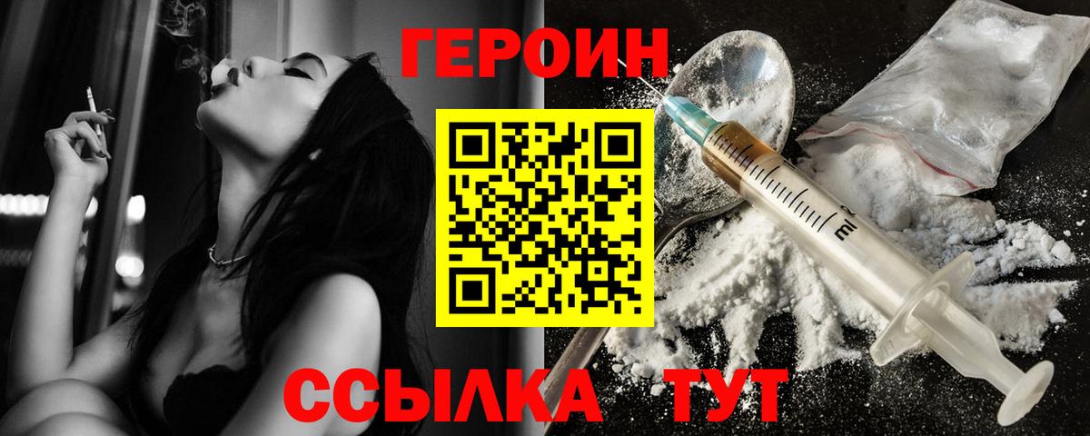 ГЕРОИН VHQ  Вход с VPN  Симферополь 