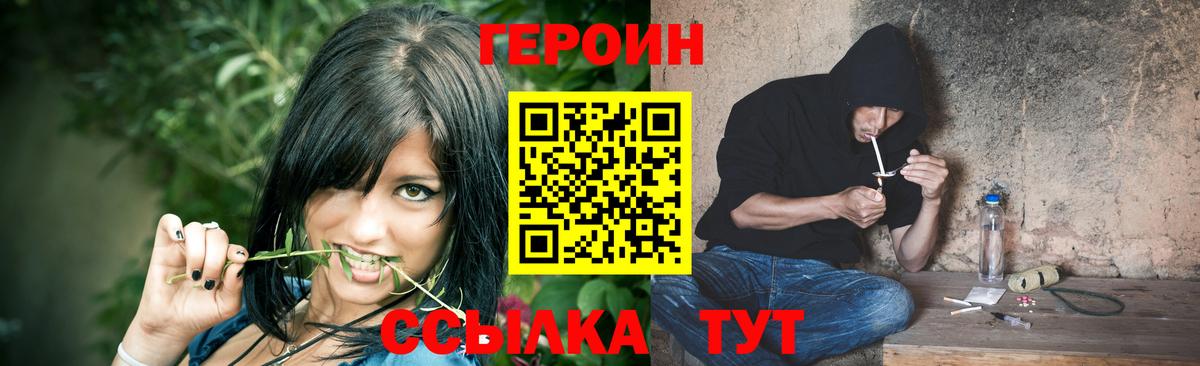 Героин  Симферополь  ГЕРОИН хмурый 