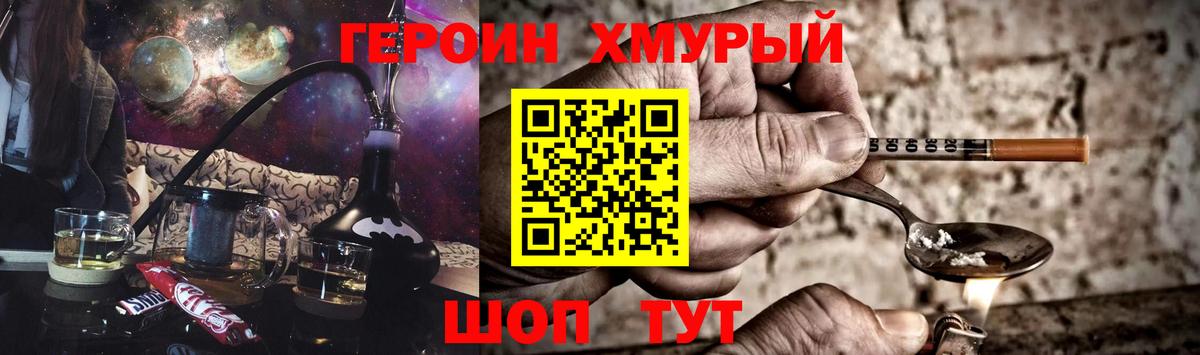 Героин VHQ Симферополь