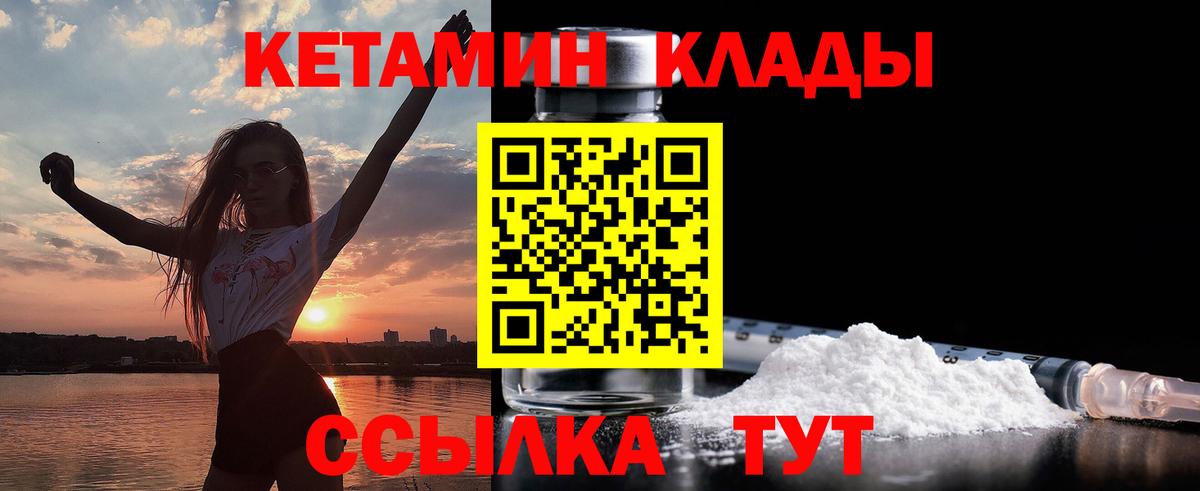 КЕТАМИН ketamine Симферополь