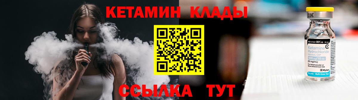 Симферополь  Кетамин VHQ  Вход с VPN 