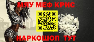меф Изобильный