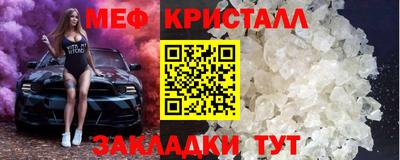 меф Изобильный