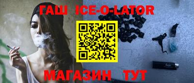 гашик Иваново