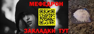 меф Изобильный