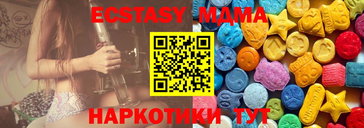 МДМА молли Симферополь