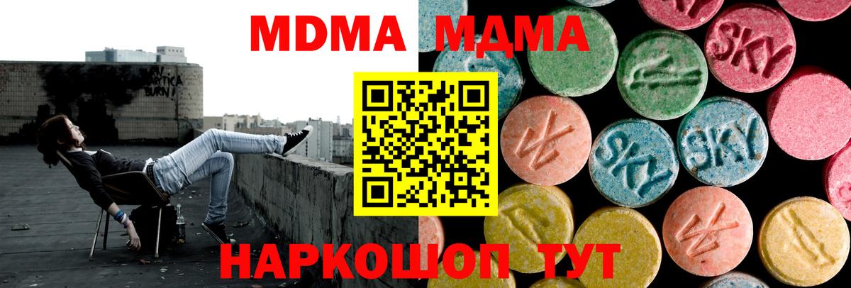 MDMA молли Симферополь