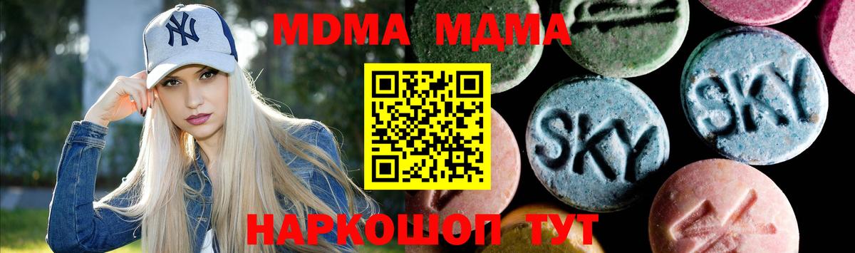 МДМА кристаллы  MDMA  MDMA Molly  Симферополь  Вход с VPN 