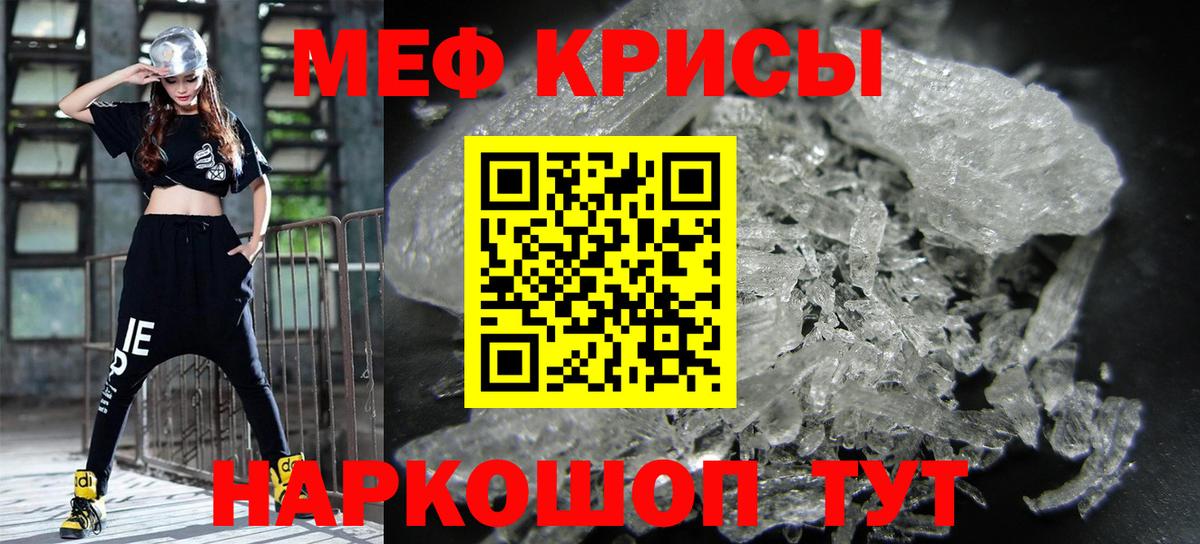 Мефедрон кристаллы  Мефедрон  Симферополь  Вход с VPN  МЯУ-МЯУ кристаллы 