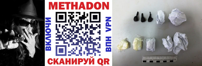 Метадон VHQ  Симферополь 