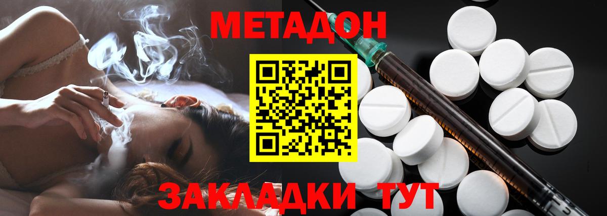 МЕТАДОН кристалл  Симферополь 