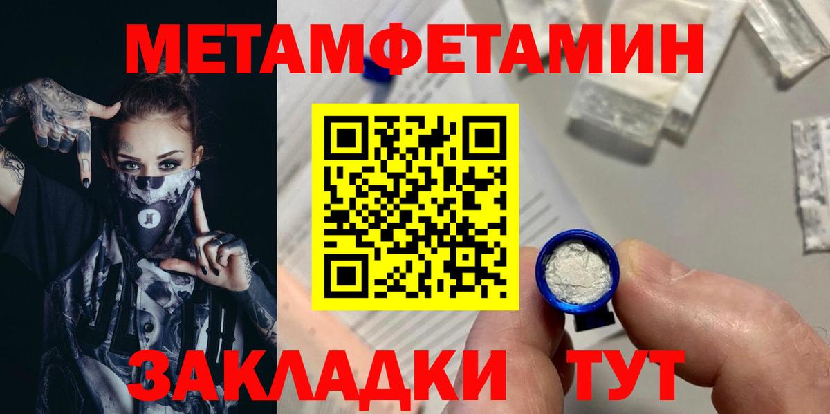 Первитин винт Симферополь