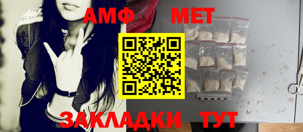 Первитин пудра  МЕТАМФЕТАМИН  Симферополь  Вход с VPN 