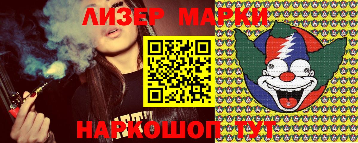 Симферополь  Наркотические марки 1,8мг  купить закладку  Вход с VPN  Марки N-bome 