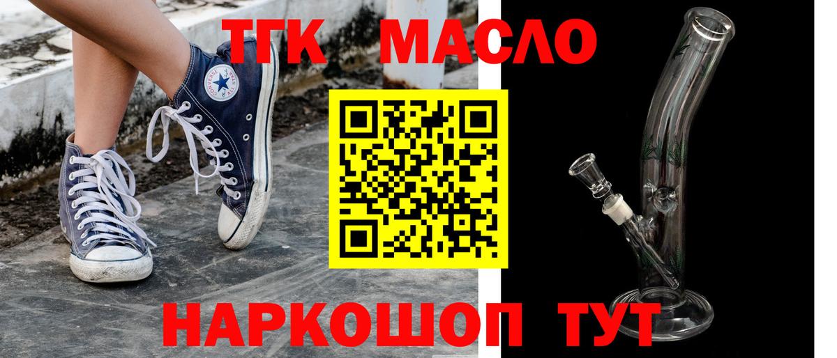 Симферополь  ТГК гашишное масло  Вход с VPN 
