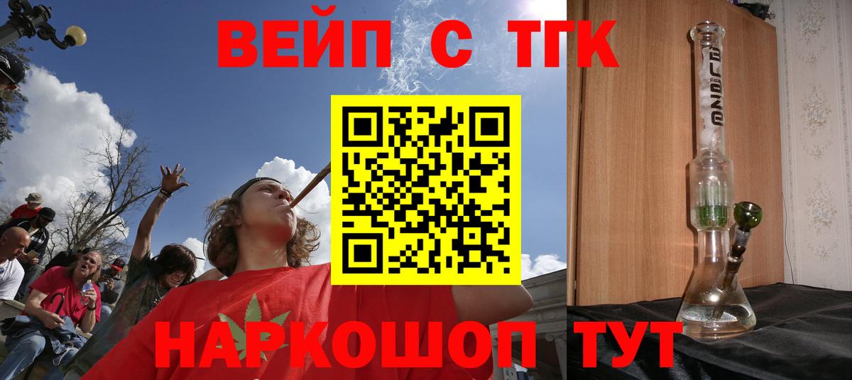 Дистиллят ТГК THC oil Симферополь